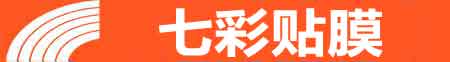 孝感专业贴膜